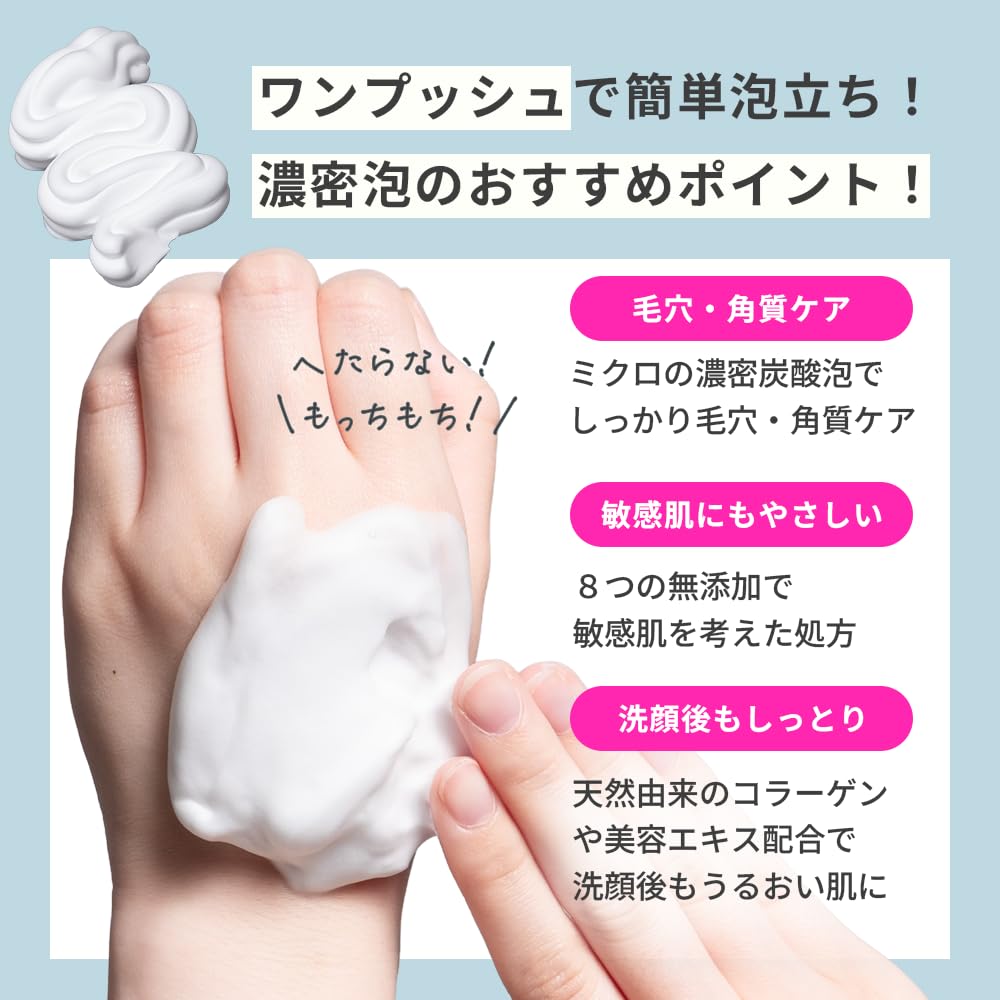 Amazon.co.jp: 【公式AQUA MARE(アクアマーレ) 】炭酸泡洗顔モイス